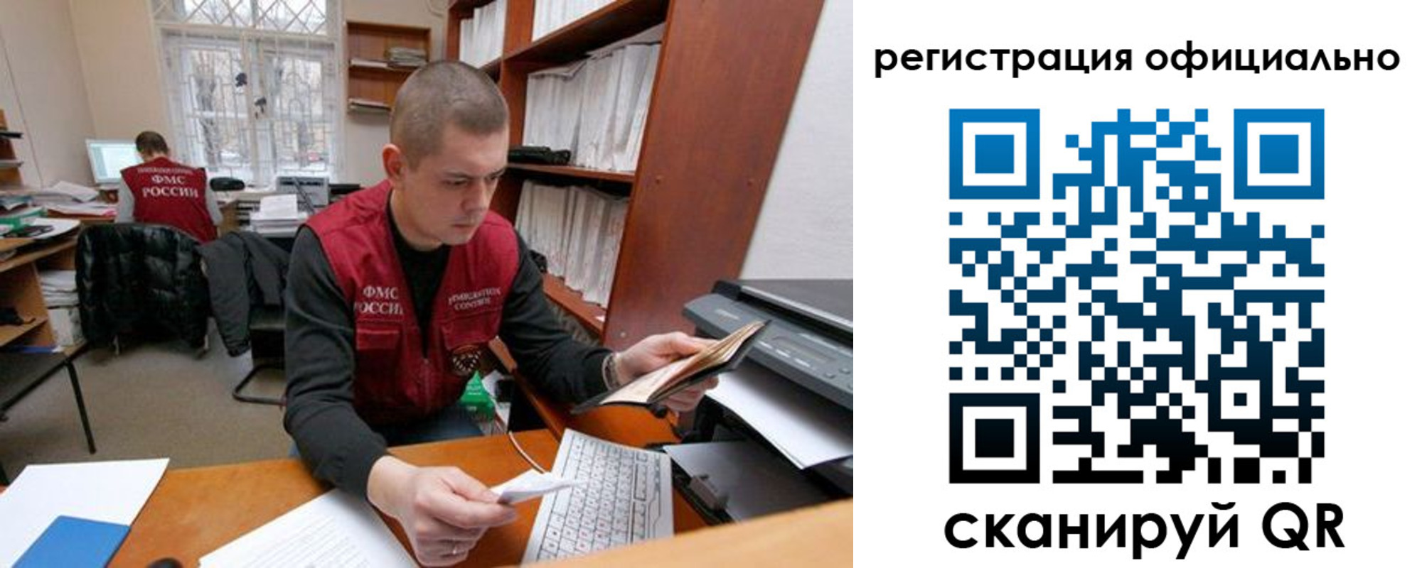 прописка законно в Цимлянске