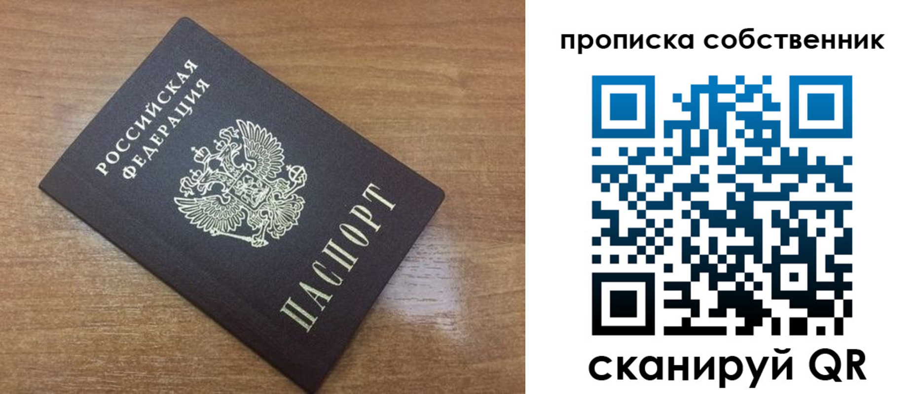 пропишу в квартире в Цимлянске