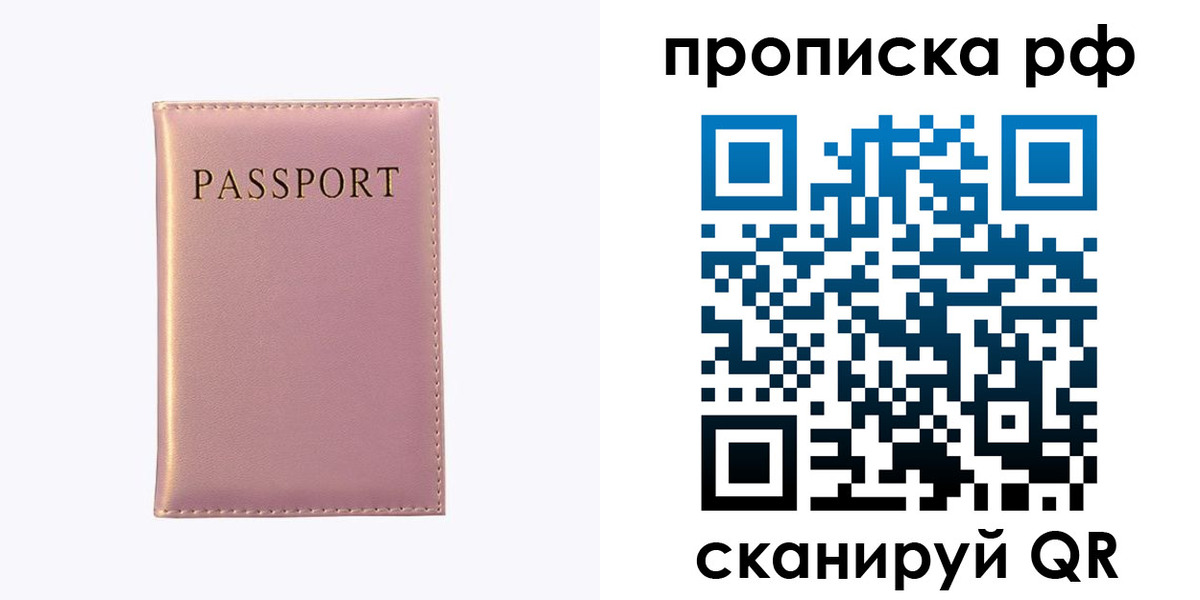 временная регистрация поиск в Цимлянске
